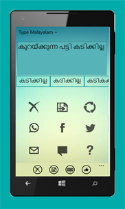 Type Malayalam+ screenshot 4