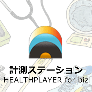 HEALTHPLAYER for biz 2