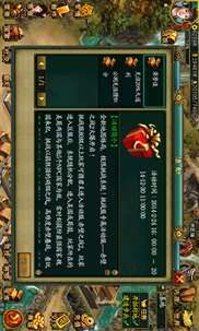 热血帝王·三国 screenshot 3