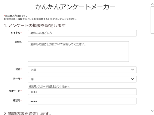 アンケート作り方 作成方法の手順 質問項目 回答形式の基本ポイントまとめ ボクシルマガジン