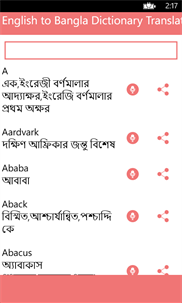 English to Bangla Dictionary Translator Offline screenshot 2