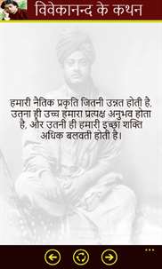 Vivekananda Quotes Hindi screenshot 2
