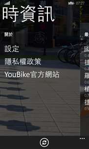 Youbike即時資訊 screenshot 3