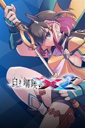 『蒼き雷霆（アームドブルー） ガンヴォルト 鎖環（ギブス）』より、DLC来訪ボス”きりん”