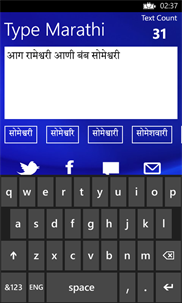 Type Marathi screenshot 2