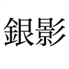 EJLookup