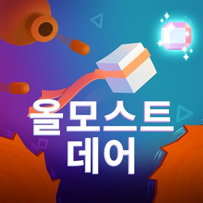 올모스트 데어: 플랫포머