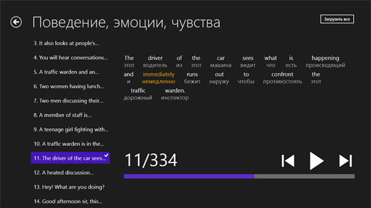 Английский ПРЕМИУМ screenshot 6