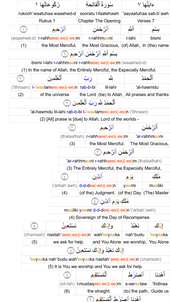 Quran Word By Word screenshot 2