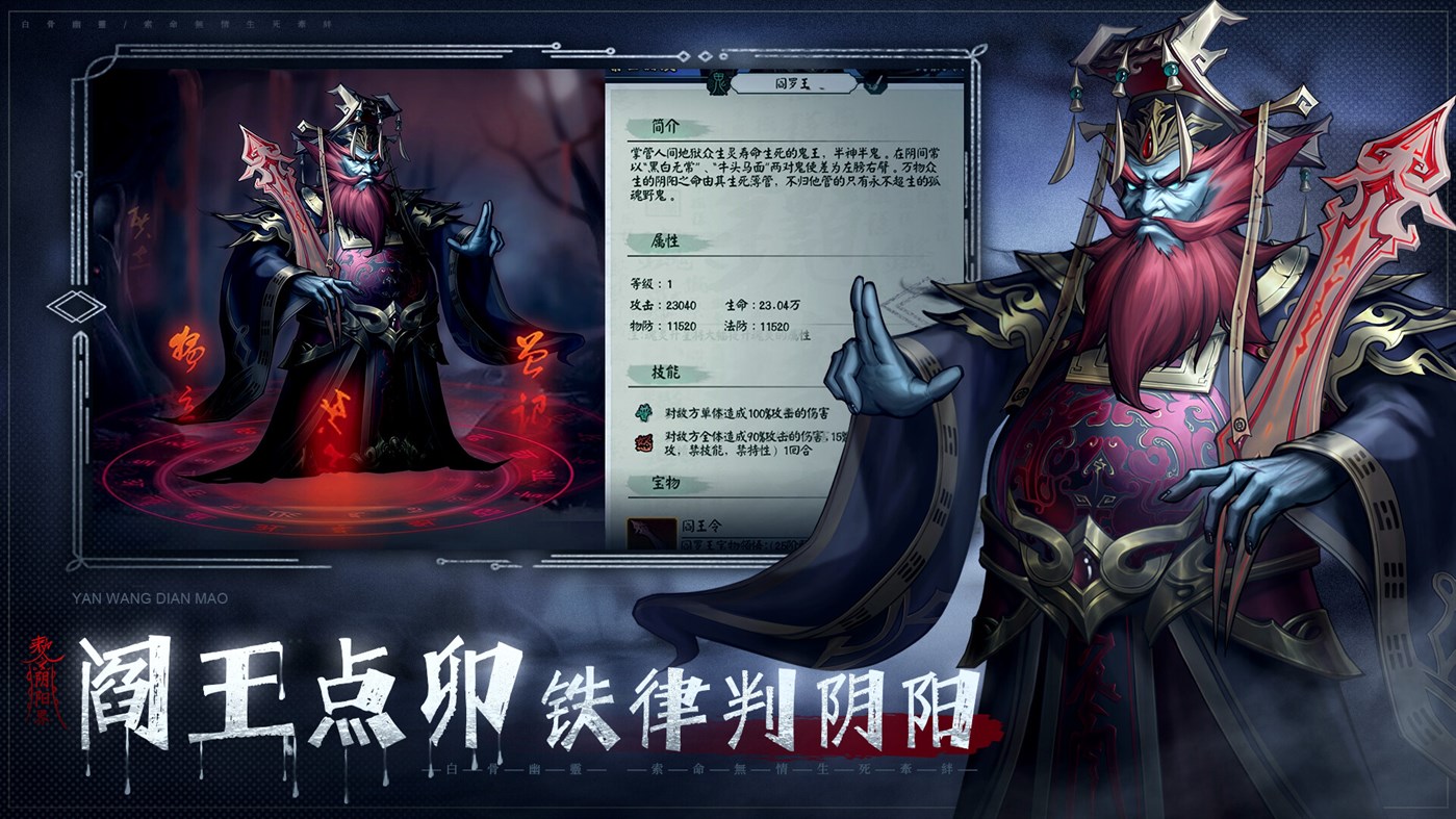 #1. 中国百鬼录-国风挂机卡牌游戏 (Windows) Με: 南京踢扑网络科技有限公司