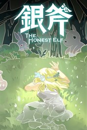銀斧 - The Honest Elf