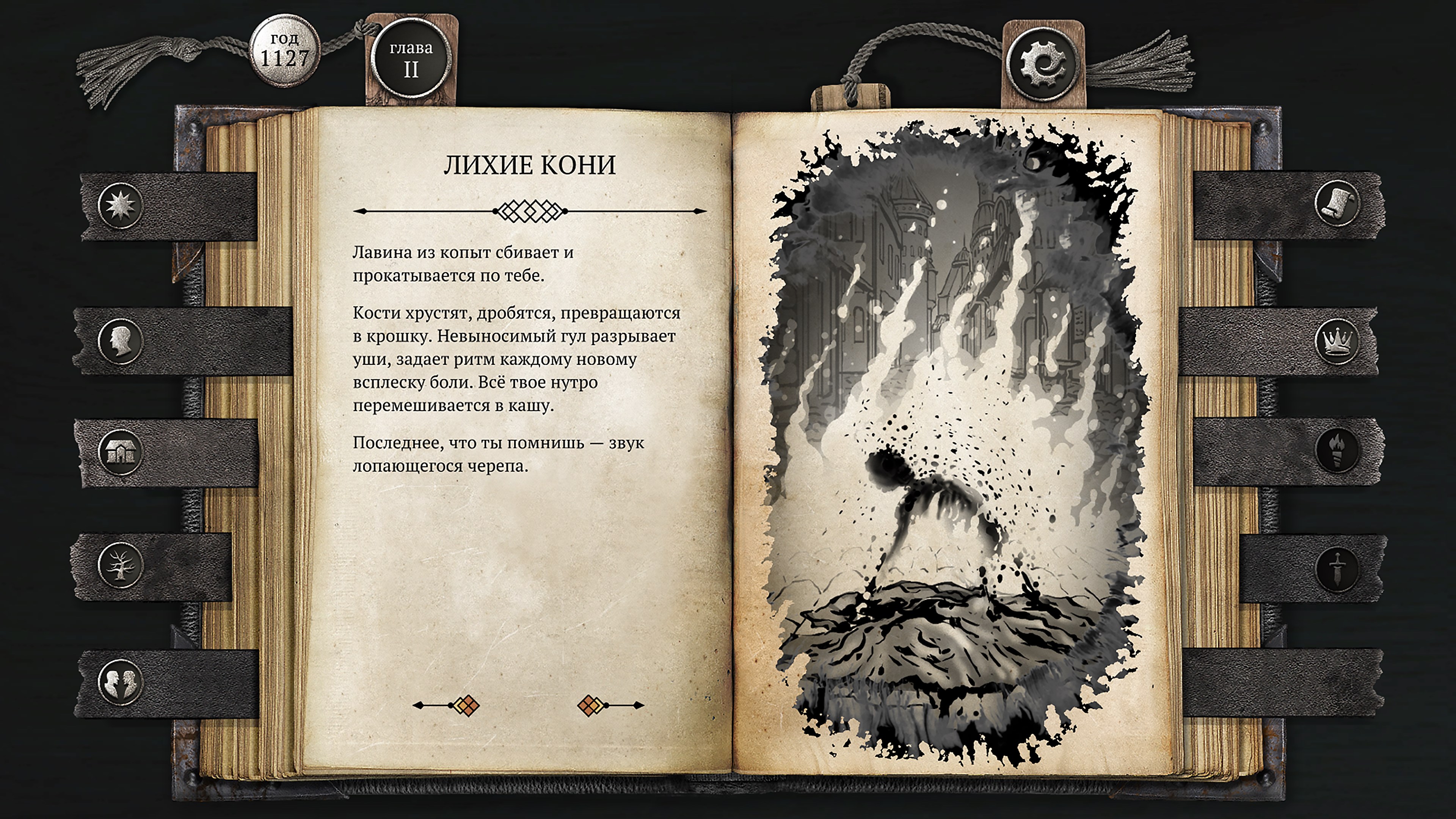 The Life and Suffering of Sir Brante — скриншот 8