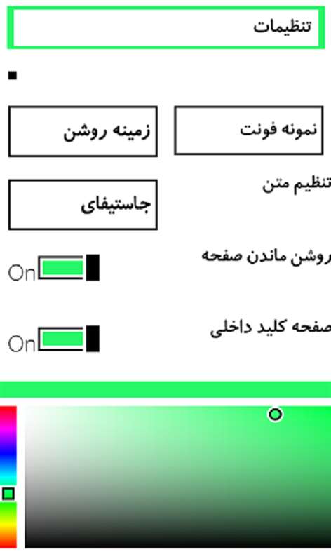 Tafsir_Al_Mizan Screenshots 2