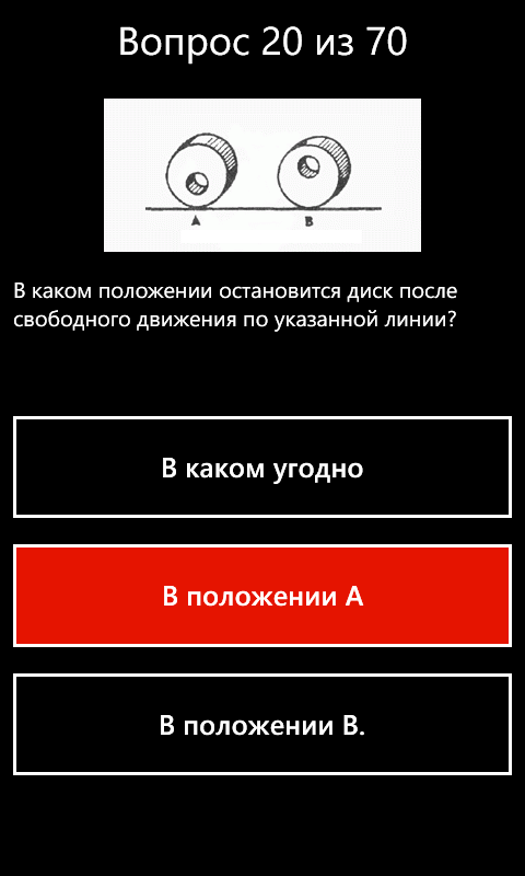 Какое положение неверно