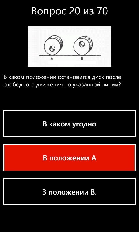 Как определить в каком положении находится. В каком положении. CD В каком положении. Диск вопрос-ответ. Я В положении каком.