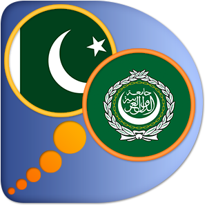 English to Urdu Dictioanary on the App Store