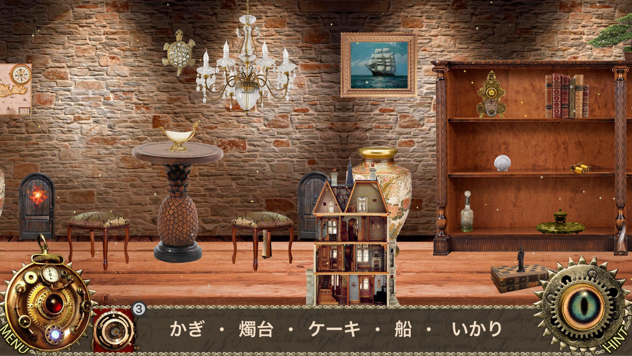 不思議の国のアリス アイテム探しアドベンチャー 探し物ゲーム を入手 Microsoft Store Ja Jp