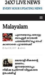 Malayalam Varthakal screenshot 1