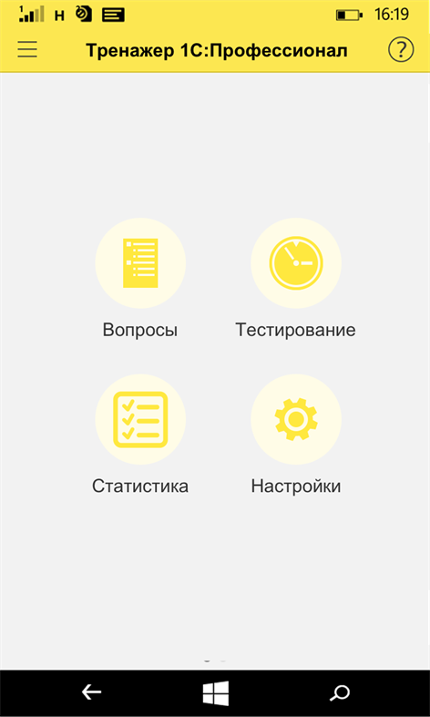 С Профессионал По Платформе 8.3