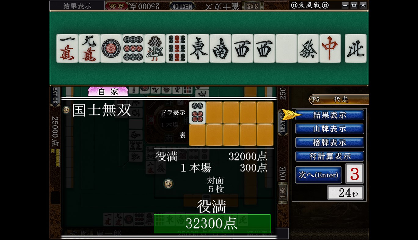 #4. Maru-Jan App (Windows) 게시자: 株式会社シグナルトーク