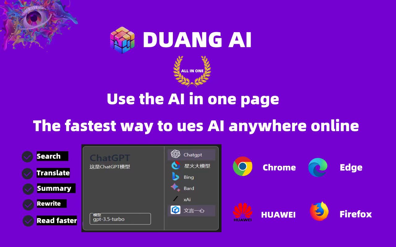 DuangAITab,Use 1-Click AI Anywhere,all in one