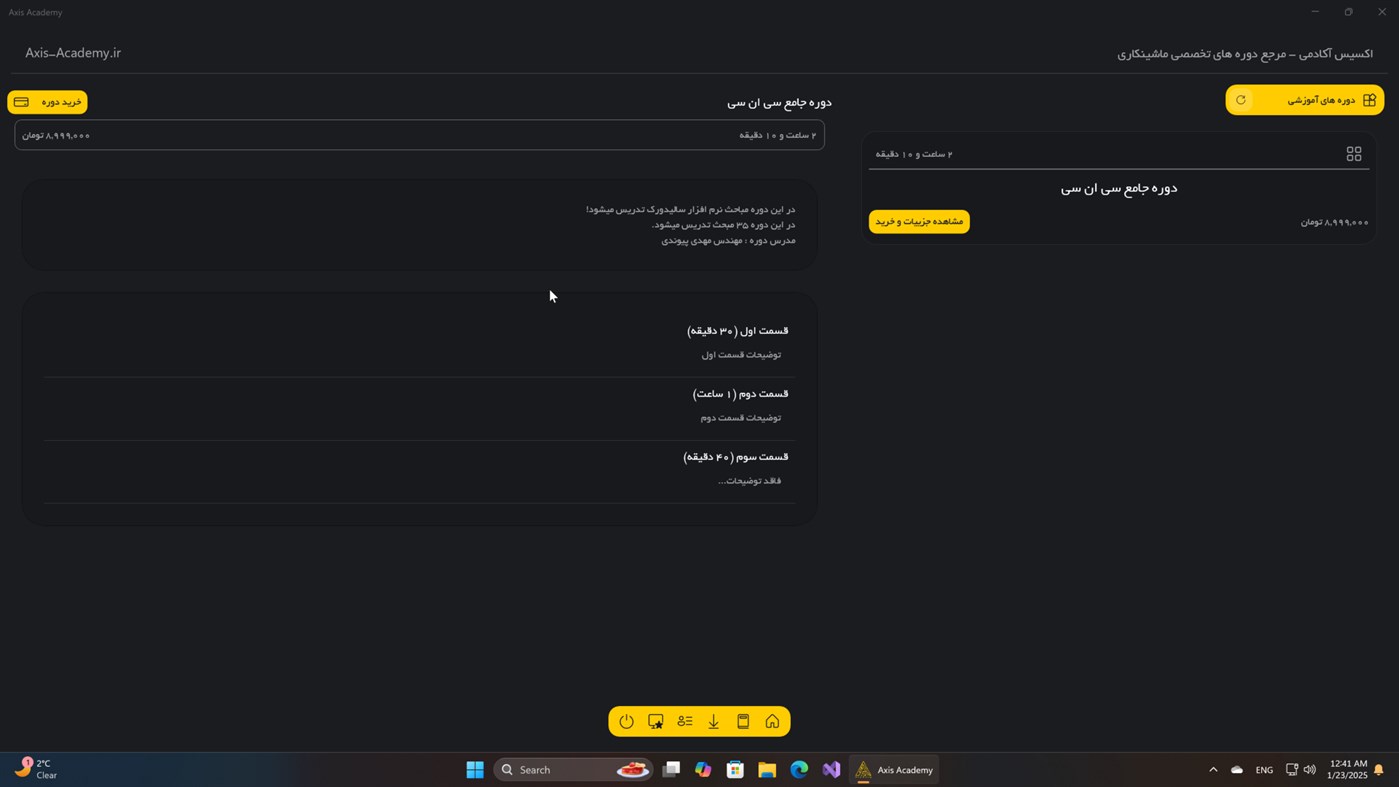 #2. Axis Academy (Windows) โดย: Mersad Manshadian