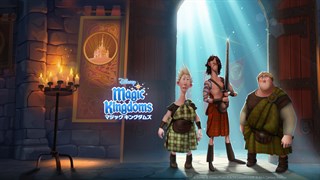 ディズニー マジックキングダムズ を入手 | Xbox