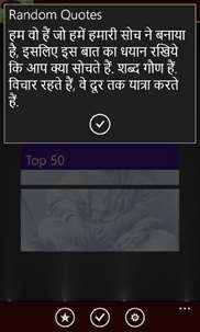 Vivekananda Quotes Hindi screenshot 6