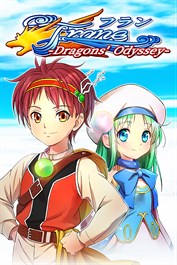 フラン ～Dragons' Odyssey～