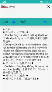 Từ điển Việt Nhật - Nhật Việt screenshot 4