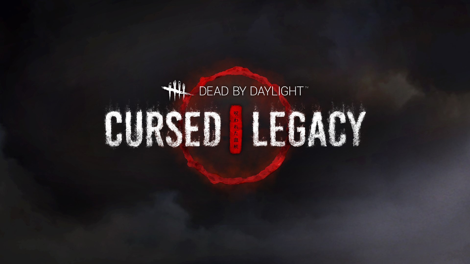 Dead By Daylight 呪われた遺産 Windows を購入 Microsoft Store Ja Jp