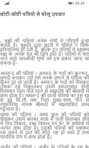 Health Tips - Hindi screenshot 5
