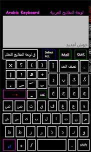Arabic Keyboard لوحة المفاتيح العربية    screenshot 1