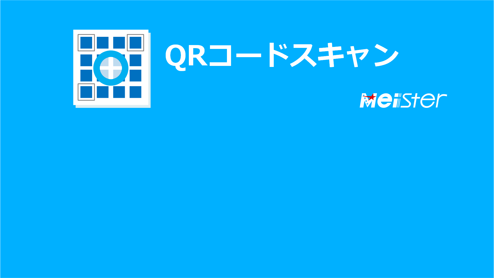 QRコードスキャン を入手 - Microsoft Store ja-JP