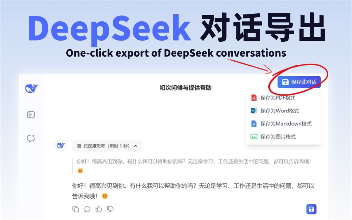 DeepSeek Saver