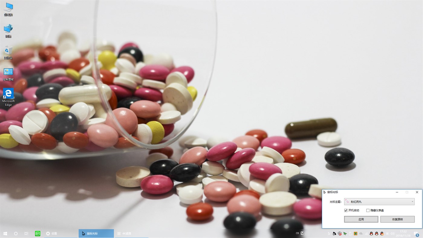 #5. Mouse Cursor (Windows) 게시자: chengcong