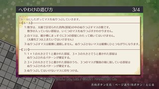 ニコリのパズルW へやわけ を購入 | Xbox