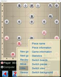 Chinese Chess V screenshot 5