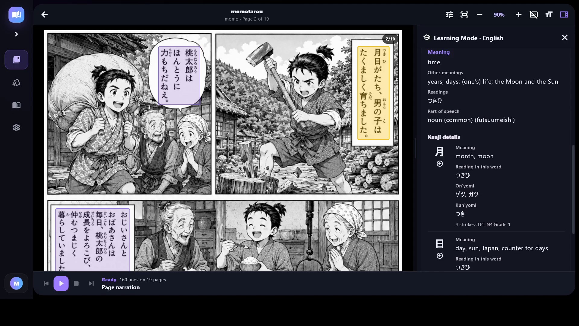 Manga Babel screenshot