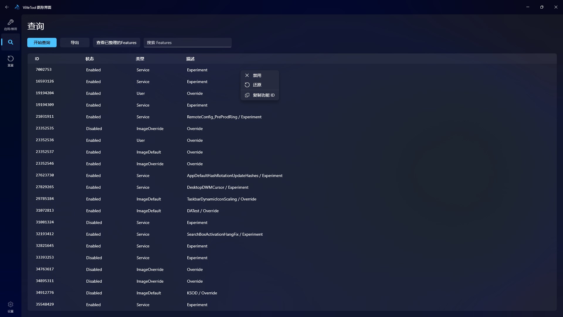Xiyi ViVeTool GUI screenshot