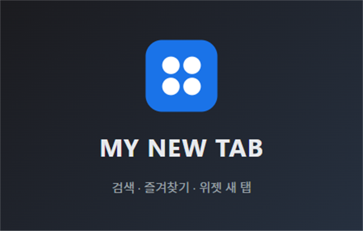 Widgetab — Widget New Tab