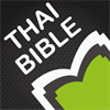 Thai Bible