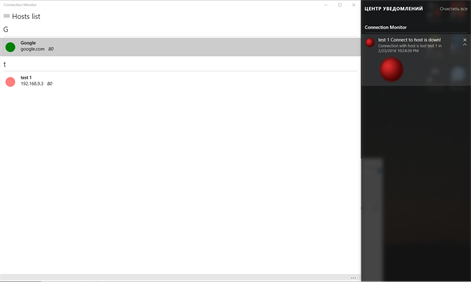 Connection Monitor Screenshots 2