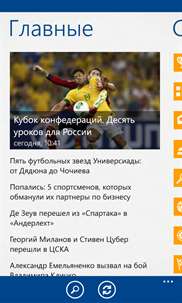 Спорт@Mail.Ru screenshot 5