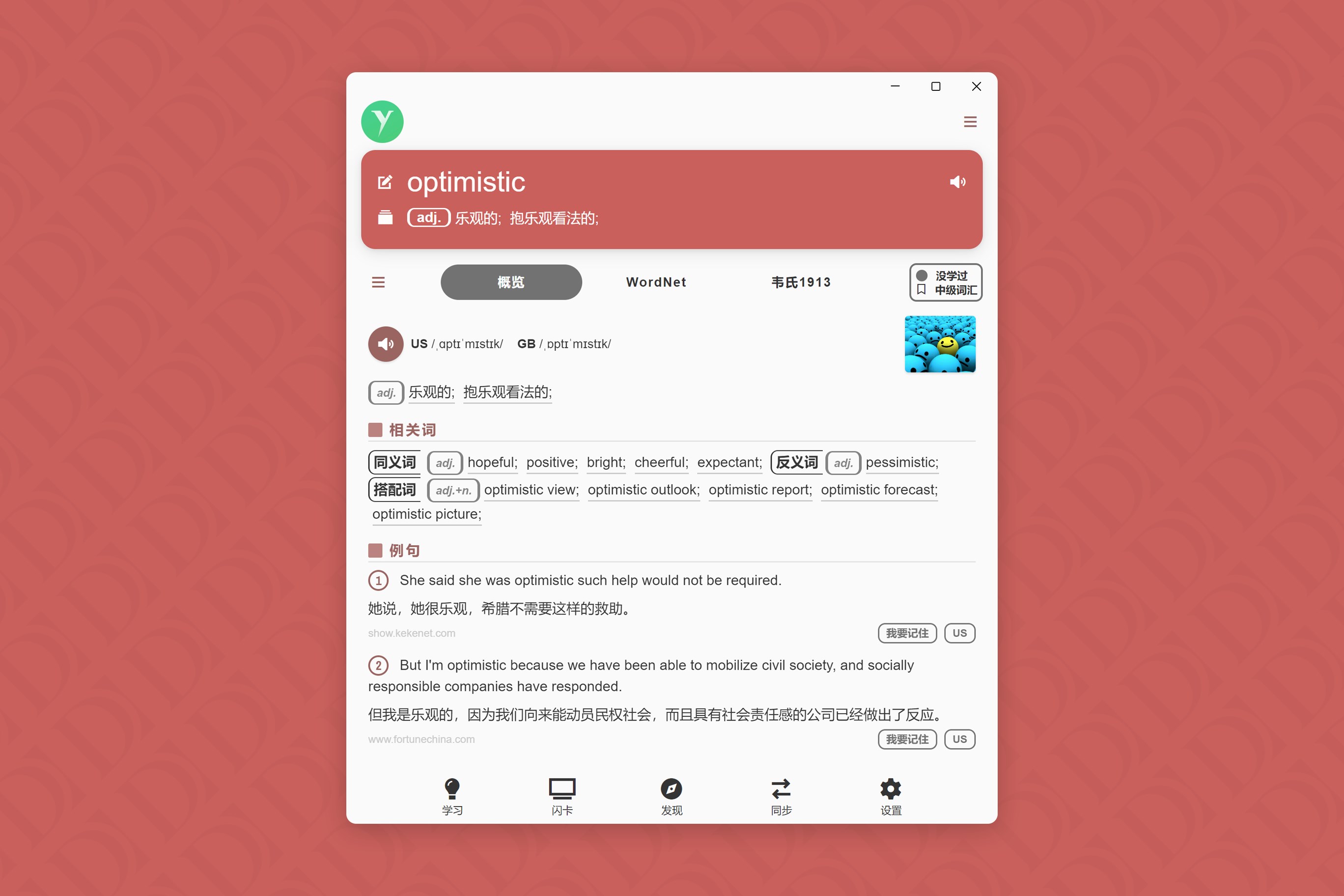 易呗词典- Windows жүйесінде тегін жүктеп алу және орнату | Microsoft Store