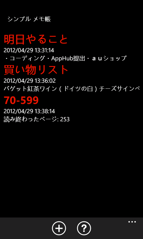 Get シンプルメモ帳 Microsoft Store