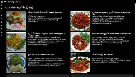 Malayala Pachakam Screenshots 2
