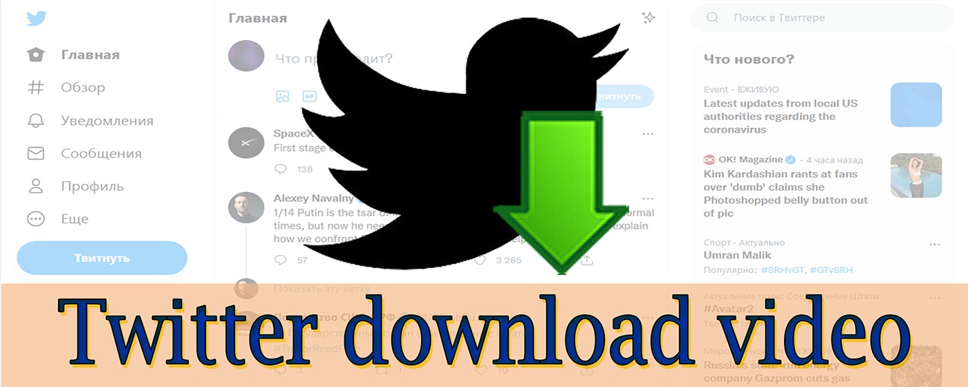 Twitter download video marquee promo image