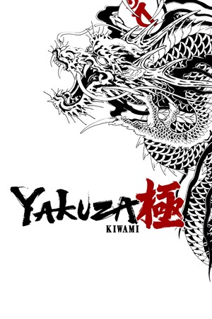 Yakuza Kiwami