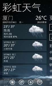 彩虹天气 screenshot 2